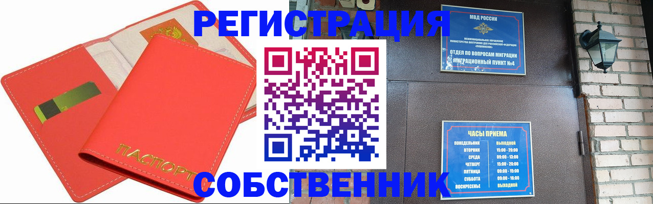 временная регистрация для школы в ХМАО