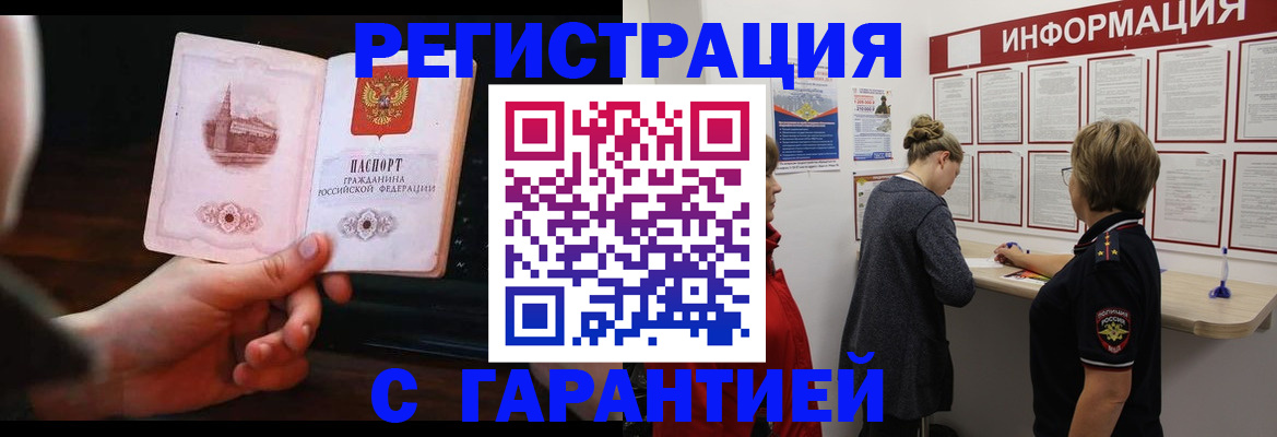 прописка поиск в ХМАО