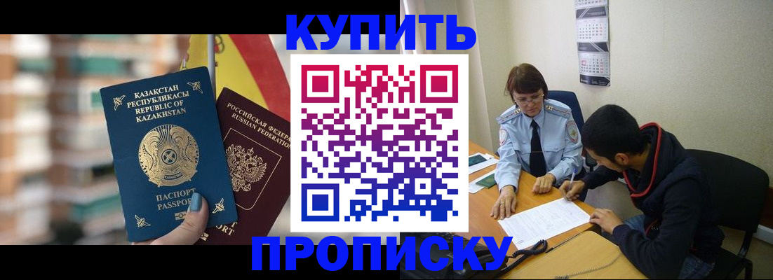 прописка регистрация в ХМАО