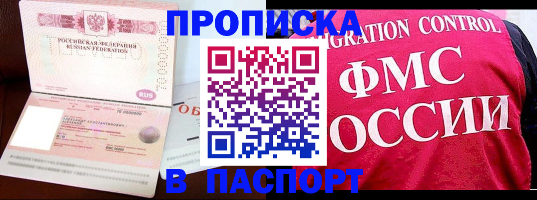 прописка для военкомата в ХМАО